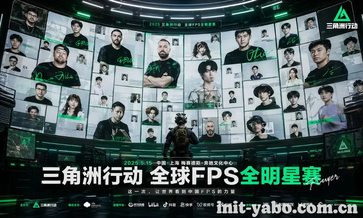 三角洲行动春季赛